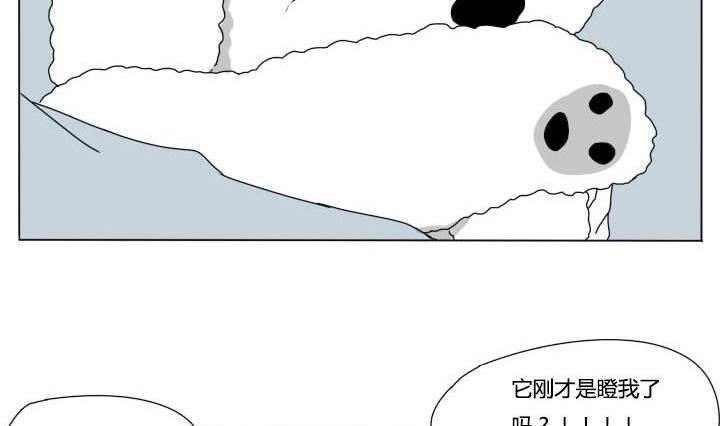 《我的同学都是奇葩》第87话 见面 第17页