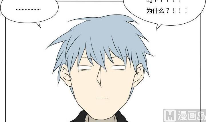 《我的同学都是奇葩》第87话 见面 第18页