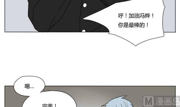 《我的同学都是奇葩》第87话 见面 第3页
