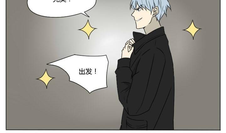 《我的同学都是奇葩》第87话 见面 第4页