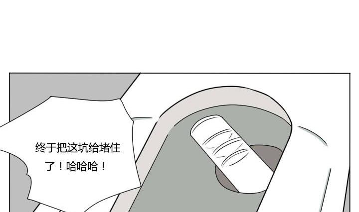 《我的同学都是奇葩》第88话 冯晔的初中 1 第14页