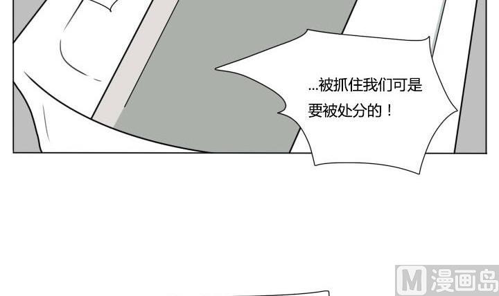 《我的同学都是奇葩》第88话 冯晔的初中 1 第15页