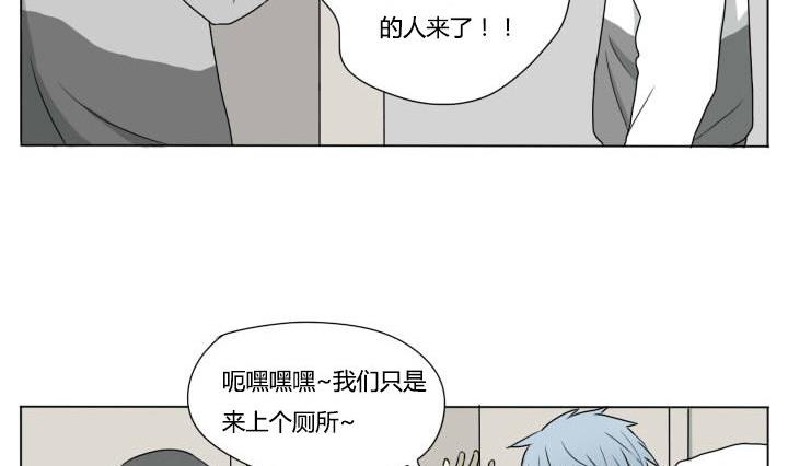《我的同学都是奇葩》第88话 冯晔的初中 1 第17页