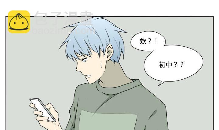 《我的同学都是奇葩》第88话 冯晔的初中 1 第2页