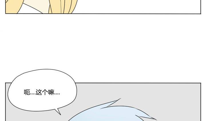 《我的同学都是奇葩》第88话 冯晔的初中 1 第5页