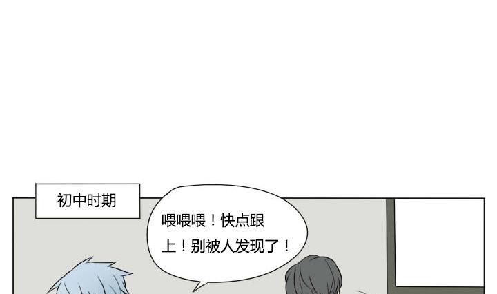 《我的同学都是奇葩》第88话 冯晔的初中 1 第7页