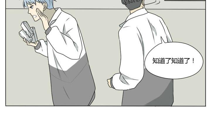 《我的同学都是奇葩》第88话 冯晔的初中 1 第8页
