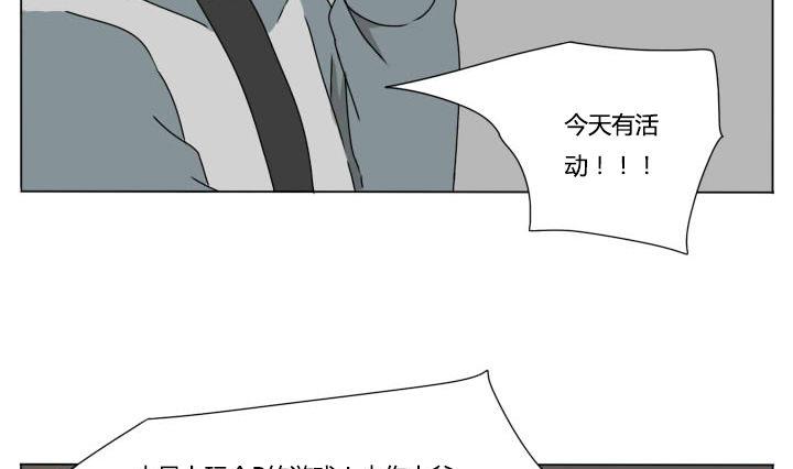 《我的同学都是奇葩》第85话 寒假的早晨 第13页