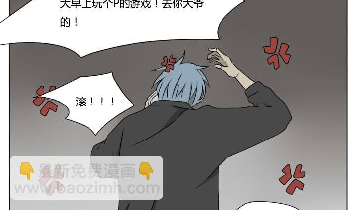 《我的同学都是奇葩》第85话 寒假的早晨 第14页