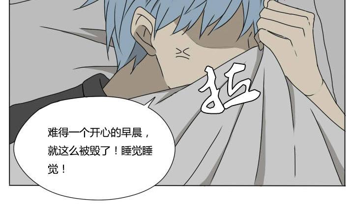 《我的同学都是奇葩》第85话 寒假的早晨 第16页