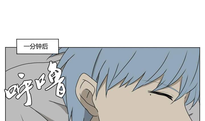 《我的同学都是奇葩》第85话 寒假的早晨 第17页