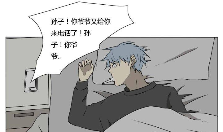 《我的同学都是奇葩》第85话 寒假的早晨 第19页