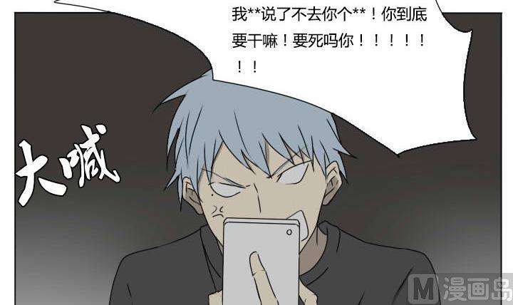 《我的同学都是奇葩》第85话 寒假的早晨 第21页