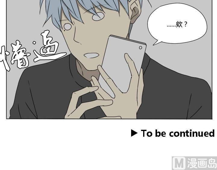《我的同学都是奇葩》第85话 寒假的早晨 第24页