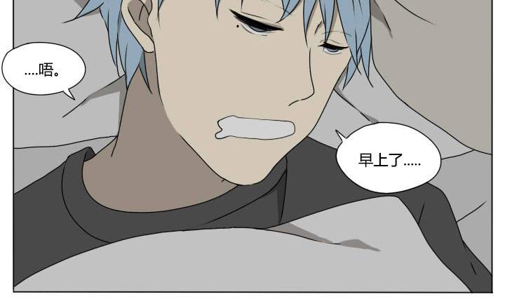 《我的同学都是奇葩》第85话 寒假的早晨 第4页