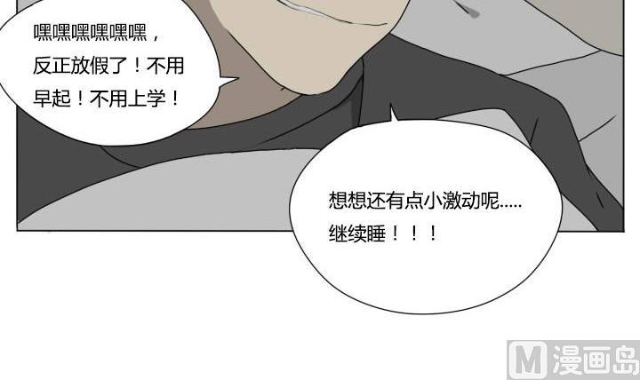 《我的同学都是奇葩》第85话 寒假的早晨 第6页