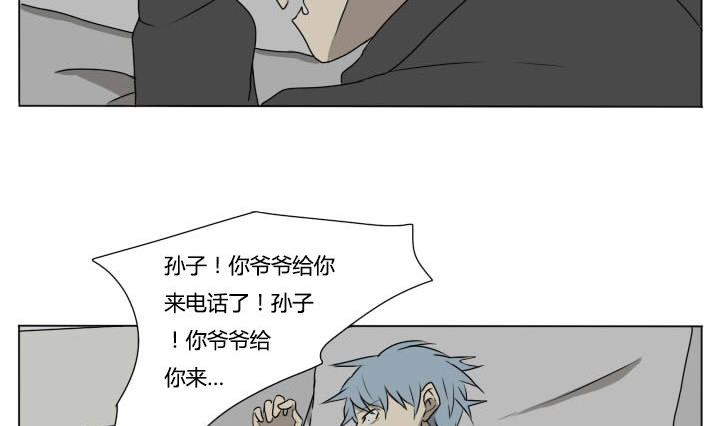 《我的同学都是奇葩》第85话 寒假的早晨 第8页