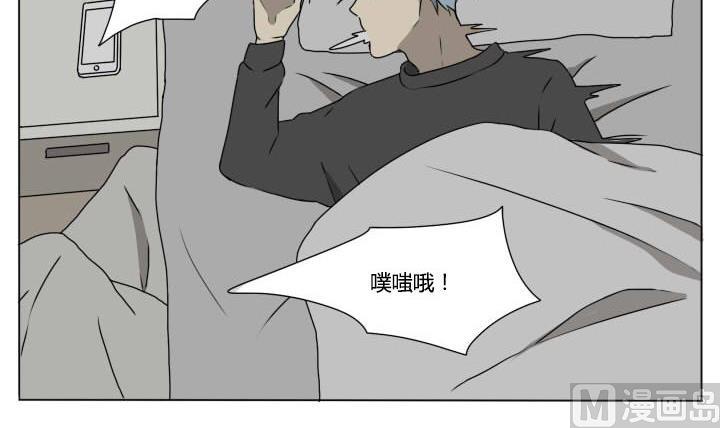 《我的同学都是奇葩》第85话 寒假的早晨 第9页