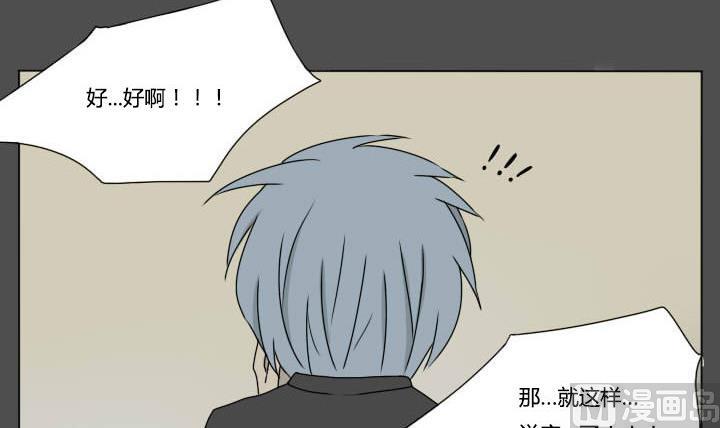 《我的同学都是奇葩》第86话 激动的早晨 第12页