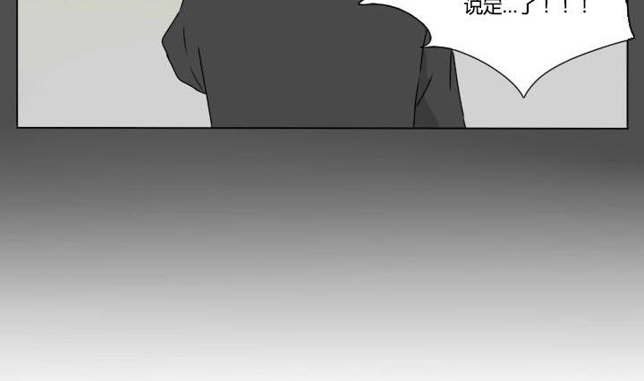 《我的同学都是奇葩》第86话 激动的早晨 第13页