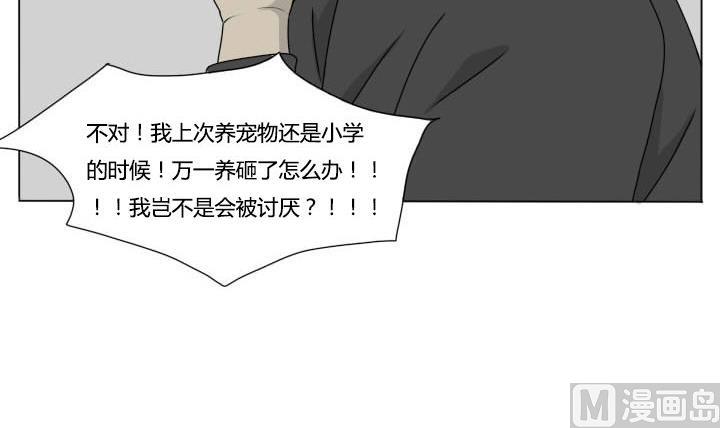 《我的同学都是奇葩》第86话 激动的早晨 第15页