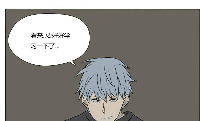 《我的同学都是奇葩》第86话 激动的早晨 第16页