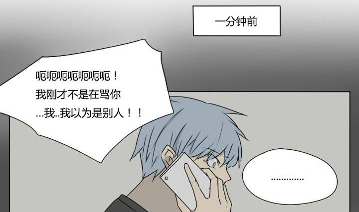 《我的同学都是奇葩》第86话 激动的早晨 第5页