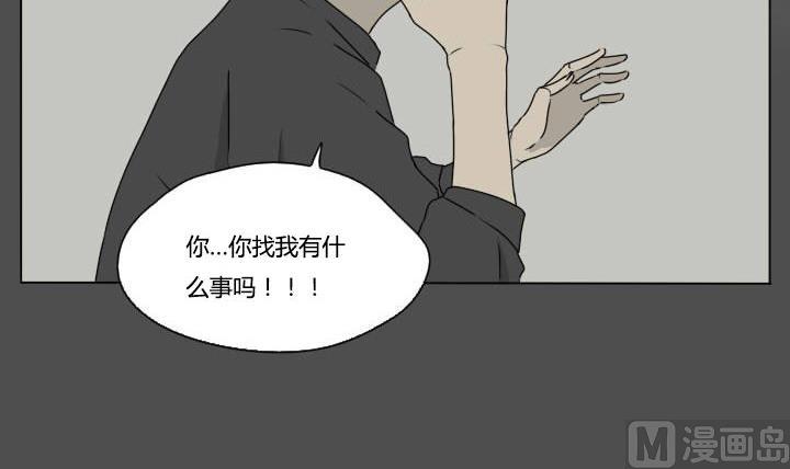 《我的同学都是奇葩》第86话 激动的早晨 第6页
