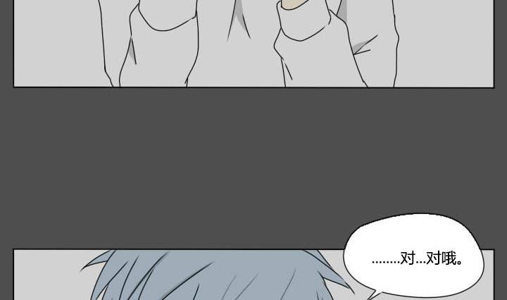 《我的同学都是奇葩》第86话 激动的早晨 第8页
