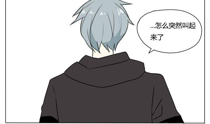 《我的同学都是奇葩》第91话 禁止来往！ 第14页