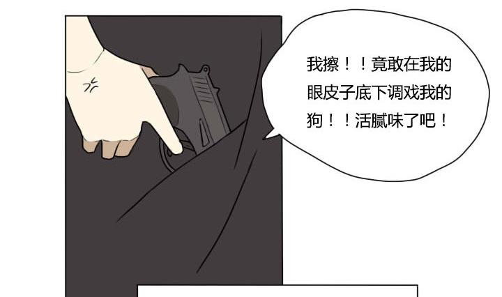 《我的同学都是奇葩》第91话 禁止来往！ 第17页