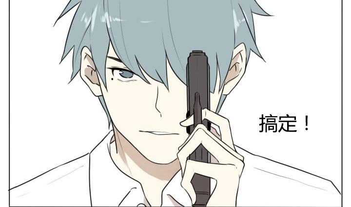 《我的同学都是奇葩》第91话 禁止来往！ 第4页