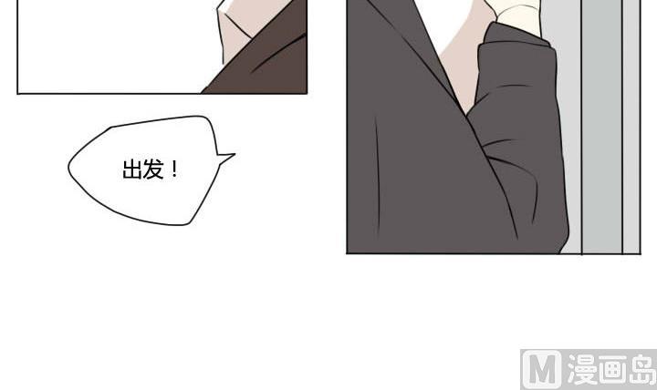 《我的同学都是奇葩》第91话 禁止来往！ 第6页