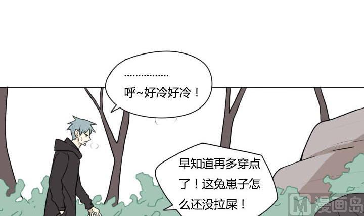 《我的同学都是奇葩》第91话 禁止来往！ 第9页