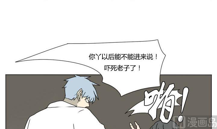 《我的同学都是奇葩》第89话 冯晔的初中 2 第12页