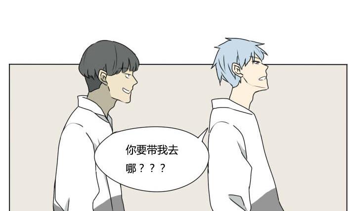 《我的同学都是奇葩》第89话 冯晔的初中 2 第14页