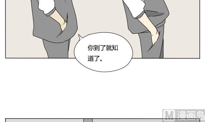 《我的同学都是奇葩》第89话 冯晔的初中 2 第15页