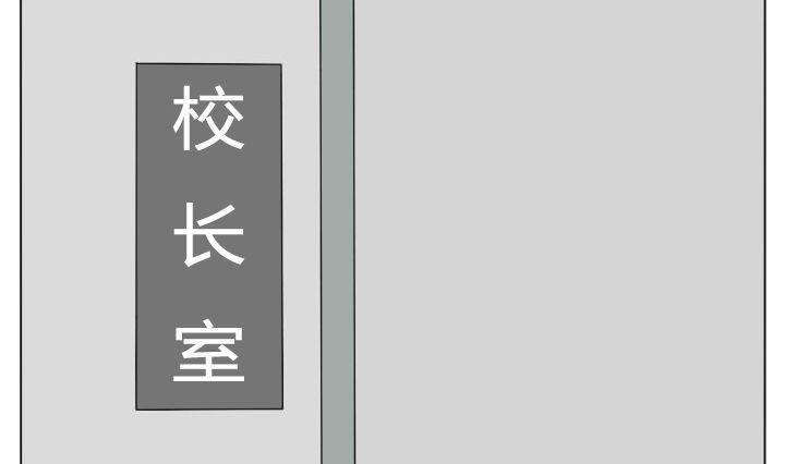 《我的同学都是奇葩》第89话 冯晔的初中 2 第16页