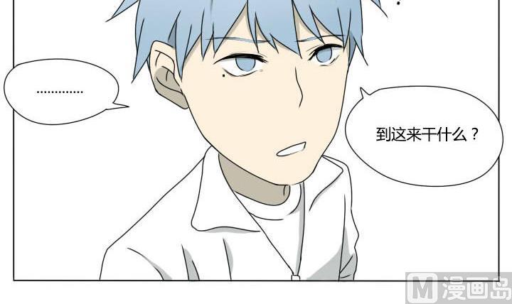 《我的同学都是奇葩》第89话 冯晔的初中 2 第18页