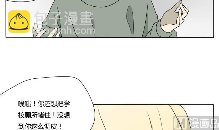 《我的同学都是奇葩》第89话 冯晔的初中 2 第3页