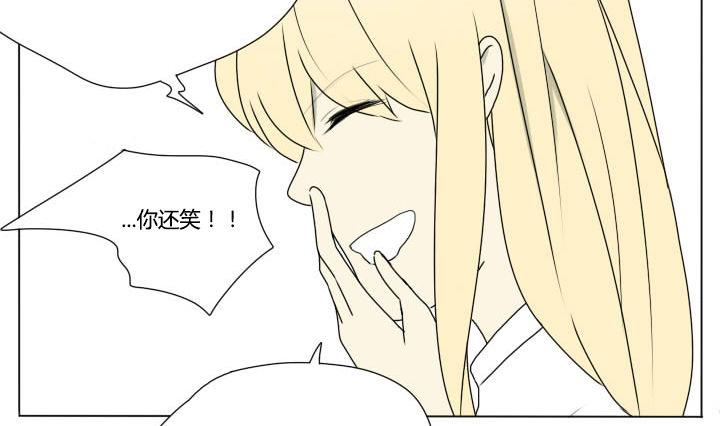 《我的同学都是奇葩》第89话 冯晔的初中 2 第4页