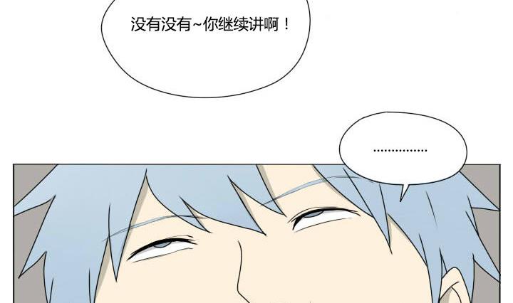 《我的同学都是奇葩》第89话 冯晔的初中 2 第5页