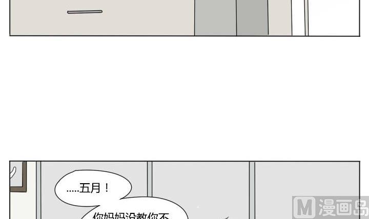 《我的同学都是奇葩》第90话 可爱和折磨 第18页