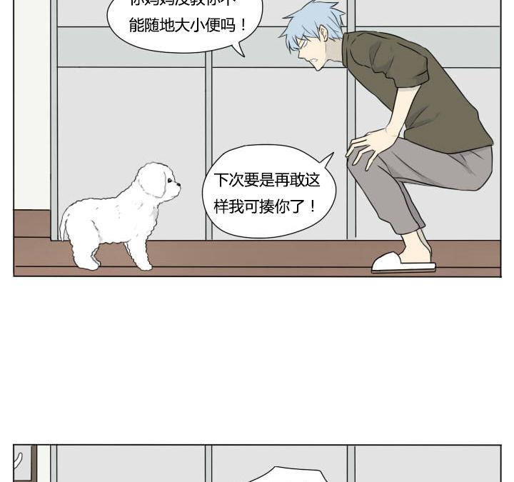 《我的同学都是奇葩》第90话 可爱和折磨 第19页