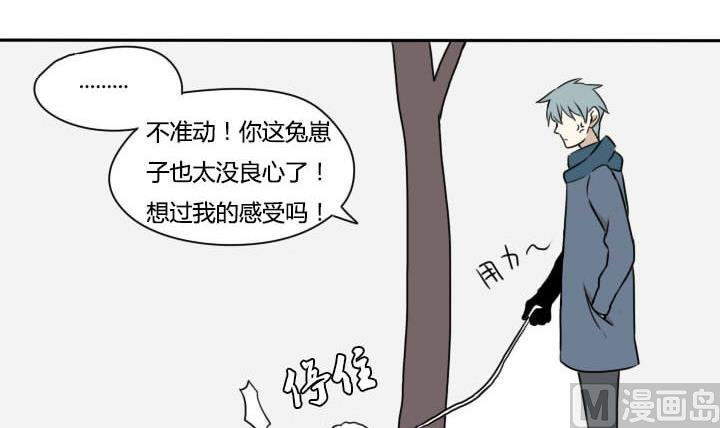 《我的同学都是奇葩》第92话 寒假的结尾 第12页