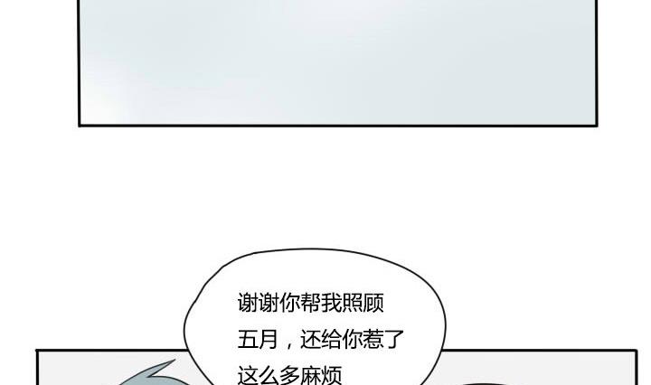 《我的同学都是奇葩》第92话 寒假的结尾 第20页