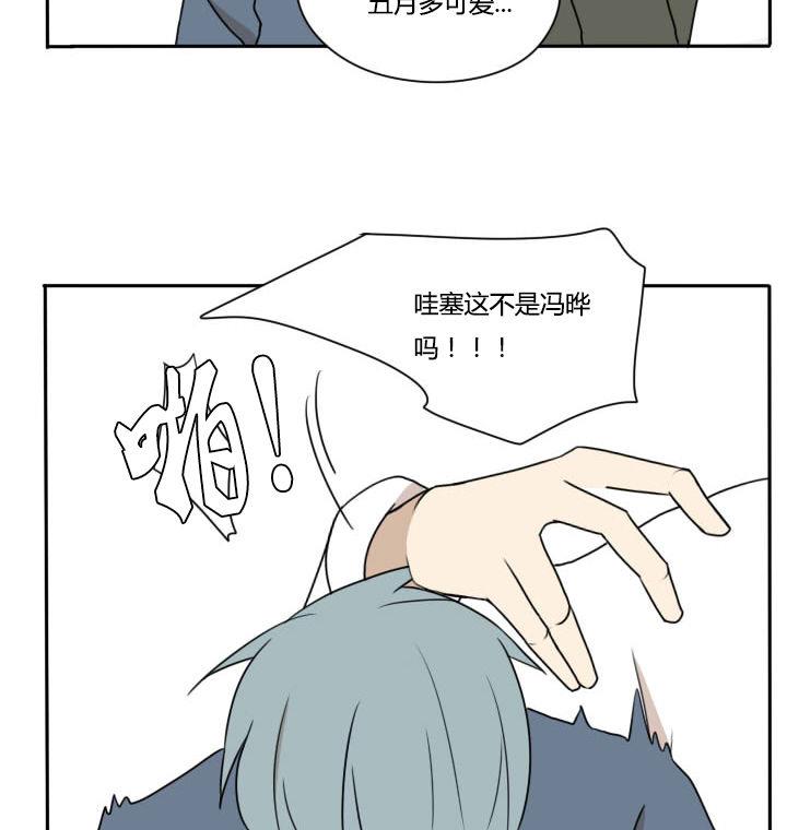 《我的同学都是奇葩》第92话 寒假的结尾 第22页