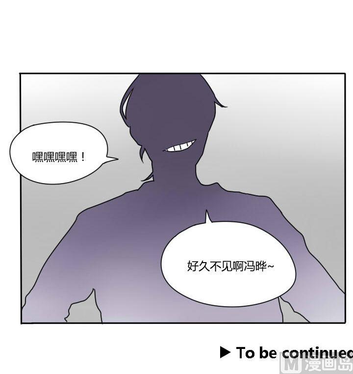《我的同学都是奇葩》第92话 寒假的结尾 第24页