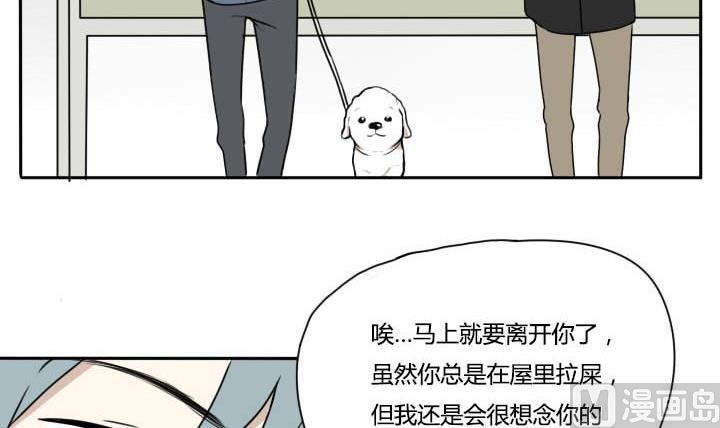 《我的同学都是奇葩》第92话 寒假的结尾 第3页