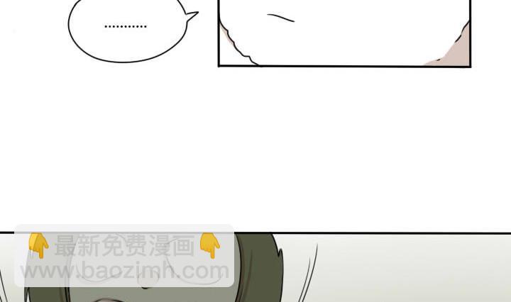 《我的同学都是奇葩》第92话 寒假的结尾 第5页